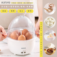 KINYO 小蛋煲蒸蛋機/煮蛋器/蒸煮鍋  STM-6565 蛋料理必備
