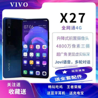 二手vivoX27手機4800萬廣角屏幕指紋手機x23幻彩vivo nex手機x21