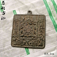 藏傳老銅九宮八卦牌 回流銅牌子古玩雜項十二生肖老銅仿古雜件