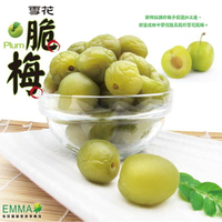 【雪花脆梅 600g】《易買健康堅果零嘴坊》
