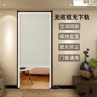 浴簾 極窄無軌門簾 蜂巢門簾 摺疊門簾 隔斷門簾 廚房門簾 推拉門門簾 隱形門門簾 衛生間門簾 鋁合金門簾 浴室門簾