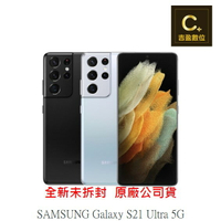 SAMSUNG Galaxy S21 Ultra 5G 256G 空機【吉盈數位商城】歡迎詢問免卡分期