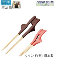 【海夫生活館】餐具 筷子 俐落型 輔助筷 日本製 (E0903)