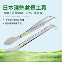 盆景耙子鑷子日本進口清鶴不銹鋼移植熊手盆景翻盆工具培土鏟摘葉
