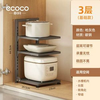 ecoco鍋具收納架家用櫥櫃內多層廚房置物架平行進口