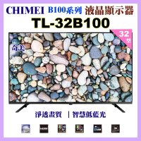 【CHIMEI奇美】 32型HD智慧低藍光顯示器(TL-32B100)