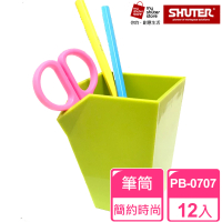 【SHUTER 樹德】砌型盒筆筒PB-0707*12(筆筒、文具收納、小物收納、樂高收納)
