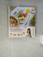 【書寶二手書T1／餐飲_UAK】辣媽Shania給新手的零廚藝、超省時鬆餅機料理72_辣媽Shania