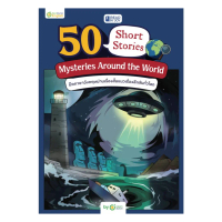 COD นายอินทร์ หนังสือ READ N' JOY 50 SHORT STORIES MYSTERIES AROUND THE WORLDTikTok