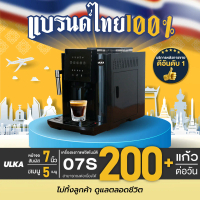 [ระวังของปลอม ถูกแต่พัง] เครื่องชงกาแฟอัตโนมัติ รุ่น ULKA 07S เครื่องชงกาแฟ 5 ฟังก์ชัน ปั๊ม 19 บาร์ 