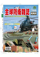 全球防衛雜誌12月2016第388期
