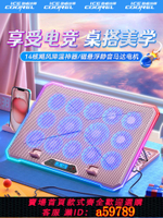【台灣公司 可打統編】【元氣少女】酷睿冰尊筆記本散熱器底座16寸手提電腦游戲本降溫風扇支架靜音17適用ROG幻16 天選5Pro粉色可愛