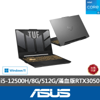 【ASUS 華碩】15.6吋i5 RTX3050電競筆電(FX507ZC4-0051A12500H/i5-12500H/8G/512G/W11)