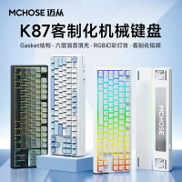 MCHOSE邁從 K87客制化機械鍵盤gasket結構無線三模電競游戲辦公-時尚精品