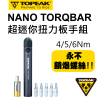 TOPEAK NANO TORQBAR DX 扭力板手