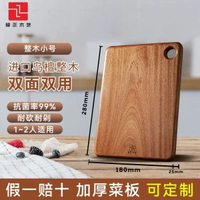 硯正進口菜板烏檀木防霉家用抗菌砧板案板面板定製整木實木砧板-小號【烏檀木菜板】28*18*2.5CM 均碼-款式9