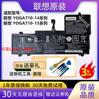 【最低價】【公司貨】原裝Lenovo聯想YOGA710-14IKB YOGA710-14ISK L15M4PC2筆記本電池