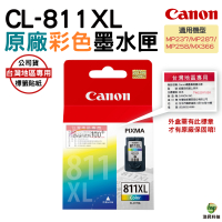 CANON CL-811XL 原廠高容量彩色墨水匣 MP496 MX328 MX338 MX347 MX357 mp287 ip2770 mp258