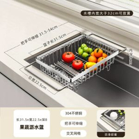 304不鏽鋼水槽瀝水籃廚房洗餸盆碗碟果蔬濾水架可伸縮掛杯鉤置物
