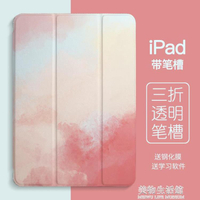 ipad2020保護套2021新款ipad9殼pro11簡約ipad8帶筆槽air4蘋果min 全館免運