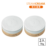【STEAMCREAM 蒸汽乳霜】1420/蒸汽乳霜 精油潤膚卸妝膏 70g / 2入(無負擔、洗淨、保濕)