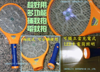 殺蚊主義-補蚊拍+補蚊燈+手電筒 (( 3 in 1 )) (三合一電蚊拍+變壓器)