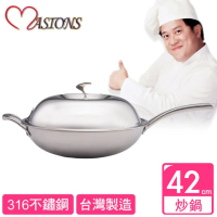 【美心 MASIONS】維多利亞 Victoria 42CM皇家316不鏽鋼炒鍋(單柄附耳 台灣製造)