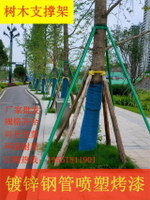 樹木支撐架鋼管樹木支撐架樹木支撐架固定器果樹支撐架花樹支撐架