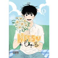 Sách Heesu Ở Lớp B (Tập 1) - Skybooks - Bản Quyền