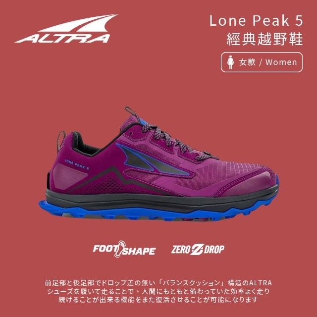 高評価！ 美品 ALTRA LONE PEAK 7 US8.5 ecousarecycling.com