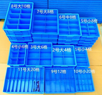加厚零件盒分格箱多格箱螺絲盒分類盒塑料收納盒子五金工具箱