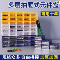 零件盒 透明塑膠盒  配件分類格子 工具箱 螺絲盒子 工具收納盒 多格配件盒 收納盒 螺絲收納盒  零件收納盒