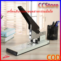 เย็บ 240 แผ่น แม็กใหญ่ แม็กซ์ เย็บกระดาษ MAX 240 แผ่น เครื่องเย็บ MAX Stapler