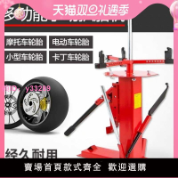 手動扒胎機汽車摩托車輪胎扒胎拆胎器便攜式真空胎剝胎機流動補胎
