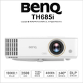 BenQ 明基 TH685i 高亮遊戲投影機