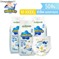 บล็อกบัสเตอร์ แพมเพิส UMiZOKU แพมเพิสเด็กPremium แพมเพิสเด็ก Day&Night Baby Pants M-4XL กางเกงผ้าอ้อ