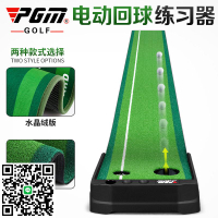 PGM 電動回球 高爾夫推桿練習器 推桿模擬器家用辦公室 雙洞設計