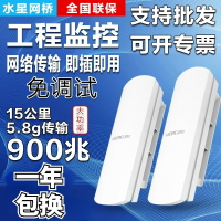 {臺灣公司貨 可打統編}水星5.8G無線網橋室外 900M大功率15公里 CPE電梯監控 WiFi網絡AP