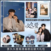 Love Endures Chinese Teleplays Yao Jiu Jiu Ai Yang Zi And Fan Chengcheng Surrounding Album Poster Photo Frame And Standee