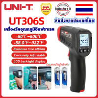 [ส่งฟรี] UNI-T Infrared Digital Temperature Meter เครื่องวัดอุณหภูมิแบบดิจิตอล UT306S เครื่องวัดอุณห