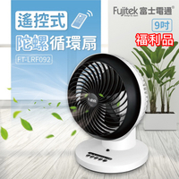 (福利品)【Fujitek富士電通】9吋遙控式陀螺循環扇FT-LRF092 保固免運