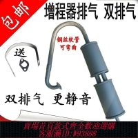 {台灣公司貨 可打統編}電動車增程器排氣消聲器汽油發電機加長雙桶軟管消音器排氣管煙筒