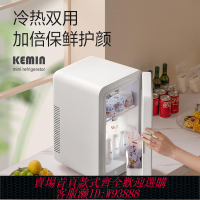 {可刷卡 打統編}KEMIN科敏20L雙核迷你小冰箱小型車載辦公室宿舍冷藏桌面用冰箱