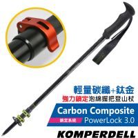 【KOMPERDELL】Carbon Composite POWERLOCK 3.0 輕量碳纖+鈦金強力鎖定登山杖(1752370-10)