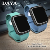 DAYA Apple Watch 1-9代/SE 38/40/41mm 純色矽膠運動錶帶