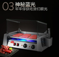 烤腸機商用烤香腸機家用迷你小型熱狗機全自動烤火腿腸機器      都市時尚DF