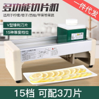 【雙11特惠】水果切片機手動切片器多功能切菜機檸檬土豆蔬菜機器15檔調節