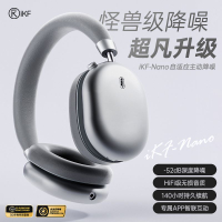 【台灣公司 可開發票】iKF Nano頭戴式無線藍牙耳機自適應主動降噪電競游戲適用蘋果Max