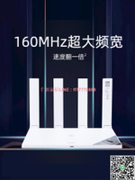 【千羽家居】華為路由器AX3 pro new路由器千兆端口雙頻高速wifi6路由器穿墻王