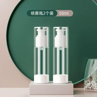 旅行真空分裝瓶護膚化妝品乳液按壓式空瓶便攜噴霧瓶子超細霧旅遊